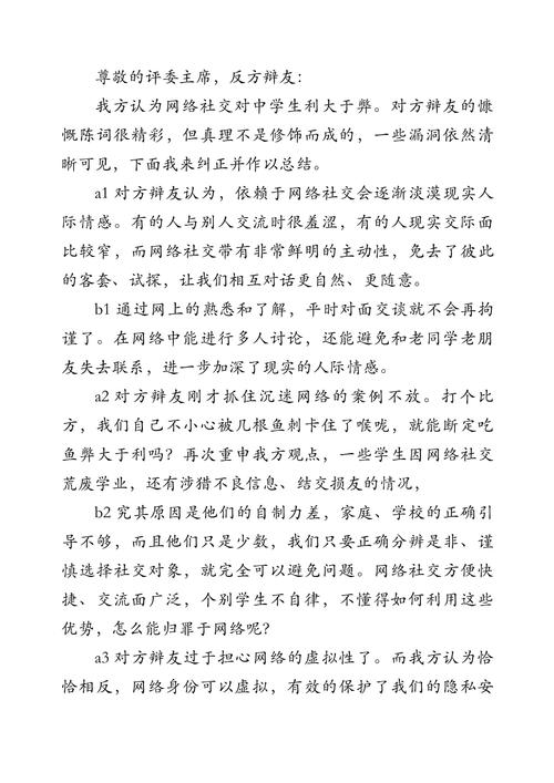 网上交往的利与弊分别是什么？网上交往具有怎样的意义?？-第1张图片-屿企百科网