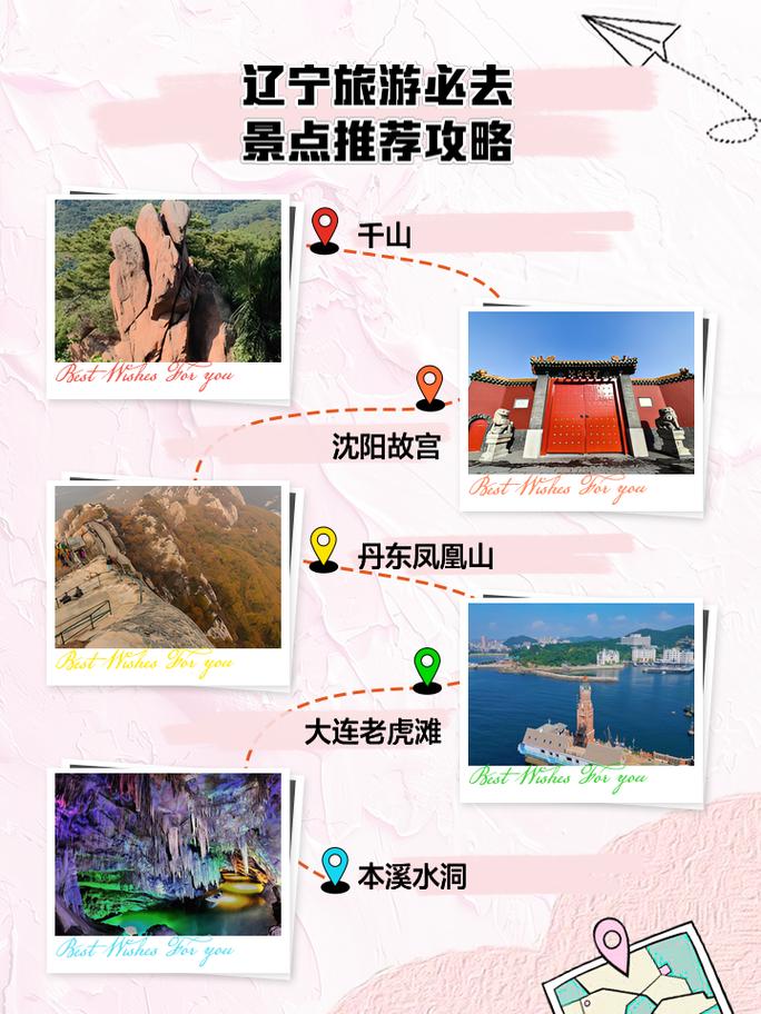 鞍山千山旅游攻略一日游，辽宁鞍山千山旅游攻略-第4张图片-屿企百科网