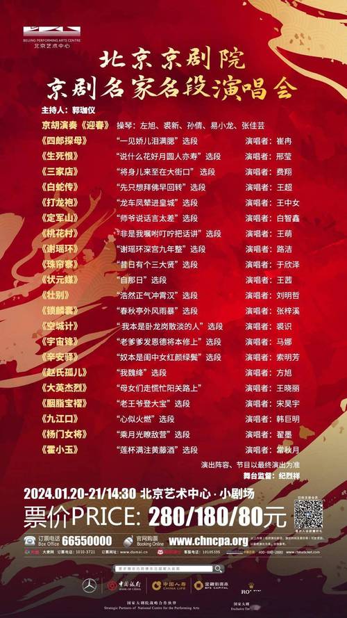 国家大剧院演出信息,国家大剧院演出信息查询?-第2张图片-屿企百科网 国家大剧院演出信息,国家大剧院演出信息查询?-第2张图片-屿企百科网