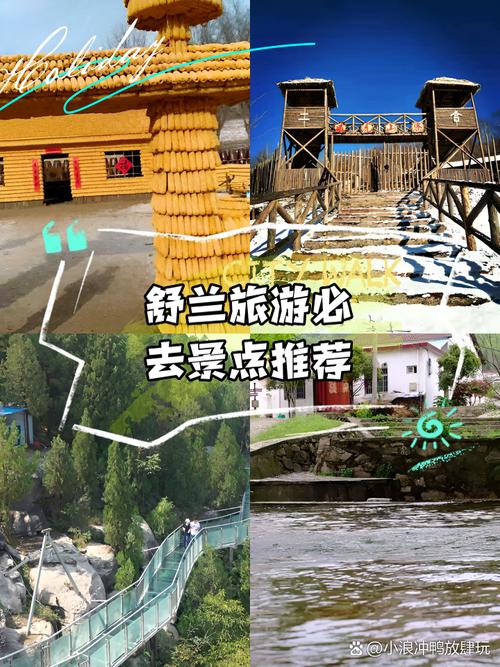 吉林舒兰市天气预报，吉林舒兰市天气预报7天-第1张图片-屿企百科网