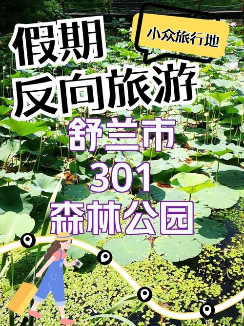 吉林舒兰市天气预报，吉林舒兰市天气预报7天-第6张图片-屿企百科网