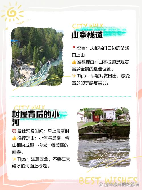 吉林舒兰市天气预报，吉林舒兰市天气预报7天-第7张图片-屿企百科网