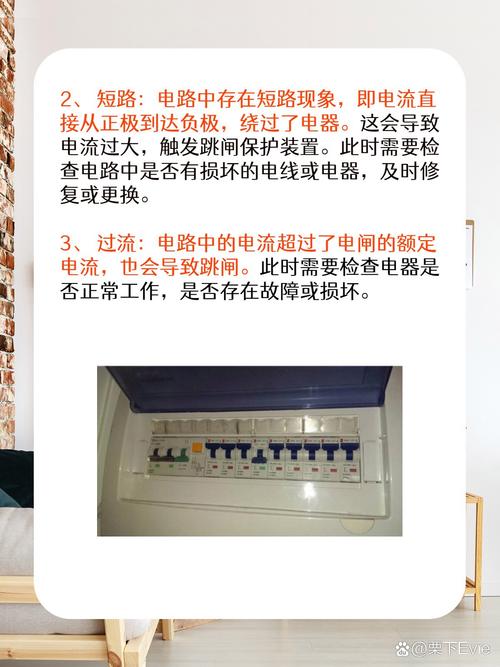 电路跳闸的原因是什么，电路跳闸解决办法-第1张图片-屿企百科网