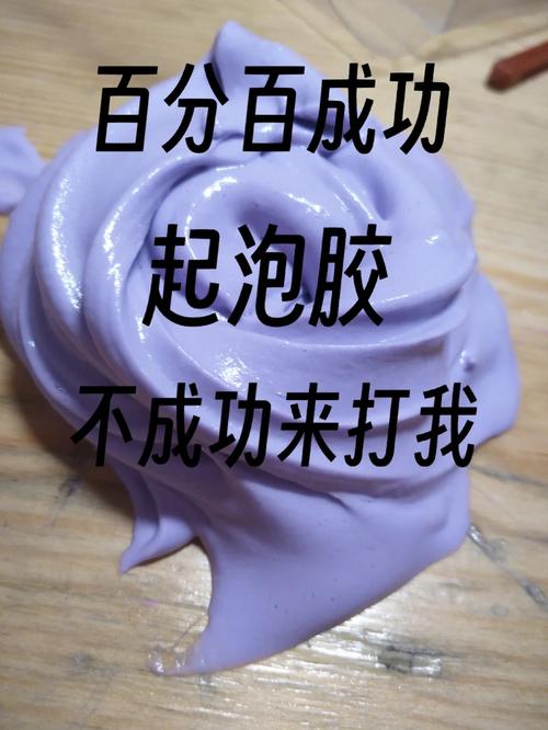 不用成型水的起泡胶怎么做？不用成型水做起泡胶100%成功？-第4张图片-屿企百科网