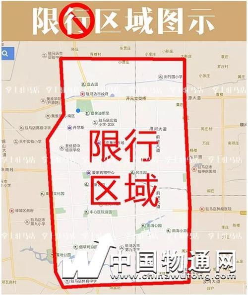 驻马店限号吗限几号，驻马店限号了吗2020？-第2张图片-屿企百科网
