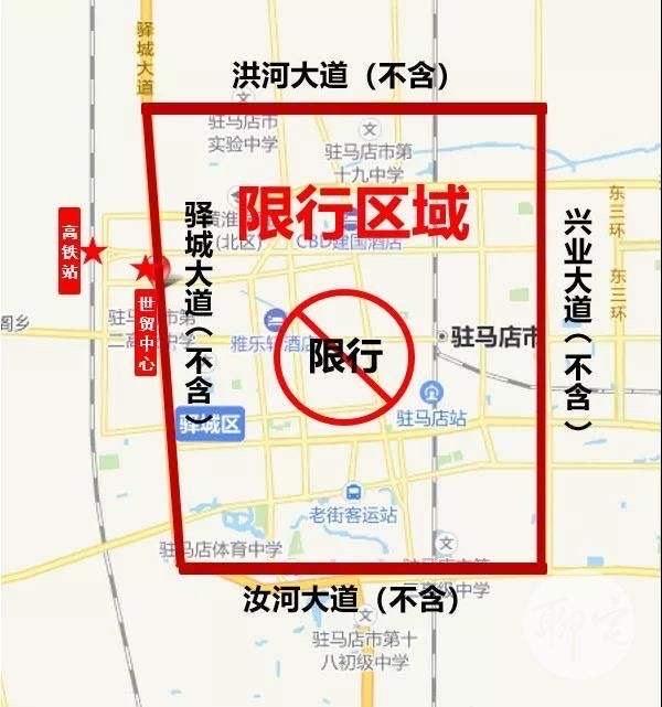 驻马店限号吗限几号，驻马店限号了吗2020？-第4张图片-屿企百科网