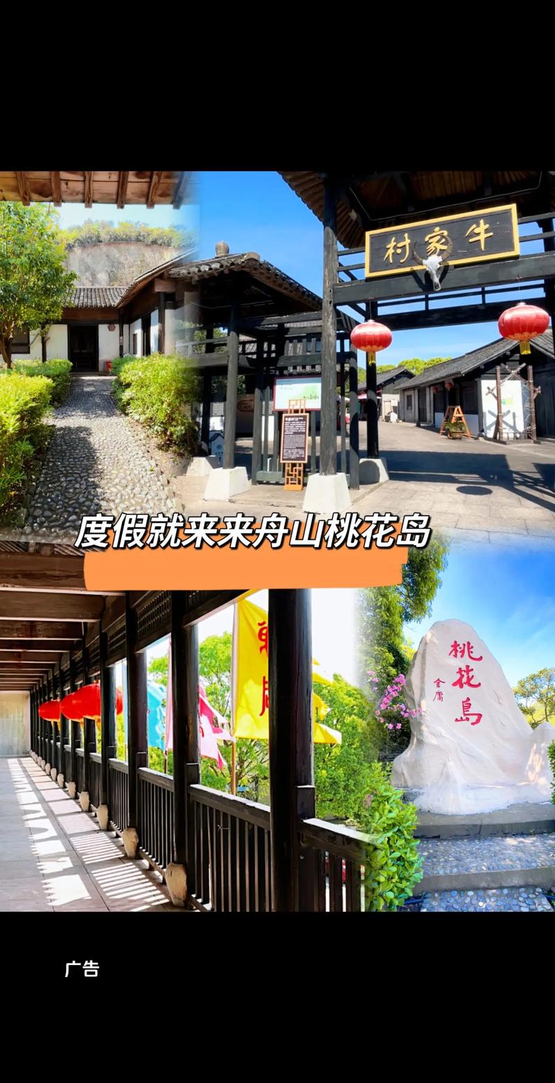 舟山攻略经典三日游？舟山旅游攻略三日游？-第7张图片-屿企百科网