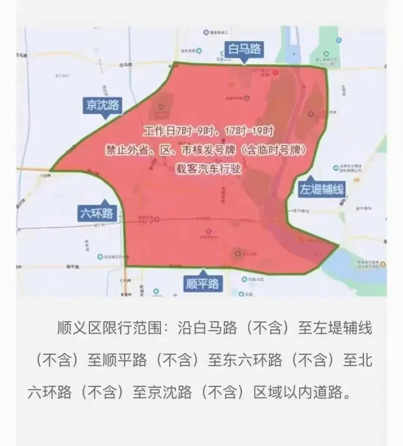 限号县城外还限吗,限号县里面限号吗-第5张图片-屿企百科网 限号县城外还限吗,限号县里面限号吗-第5张图片-屿企百科网