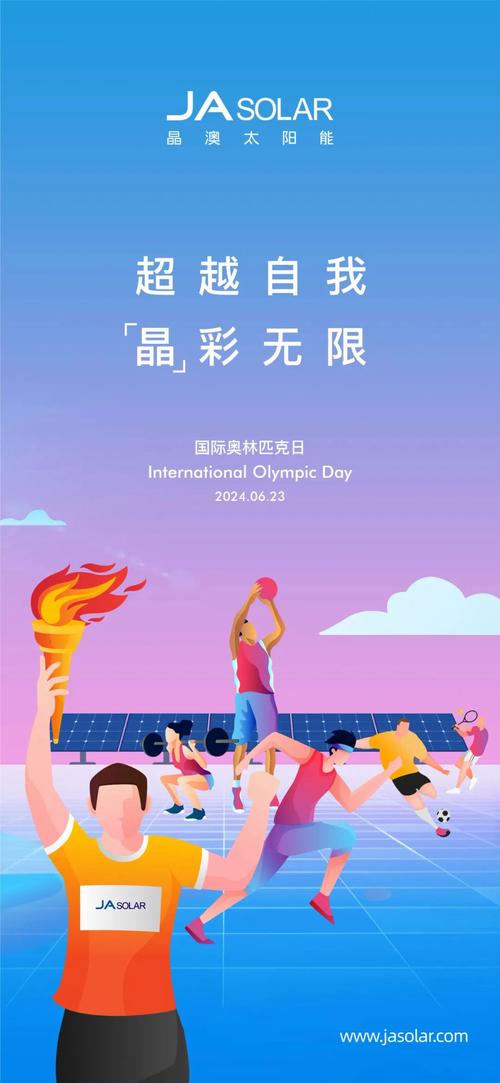 第32届奥林匹克日的活动主题是什么,第32届奥林匹克日的活动主题是什么呢-第2张图片-屿企百科网 第32届奥林匹克日的活动主题是什么,第32届奥林匹克日的活动主题是什么呢-第2张图片-屿企百科网