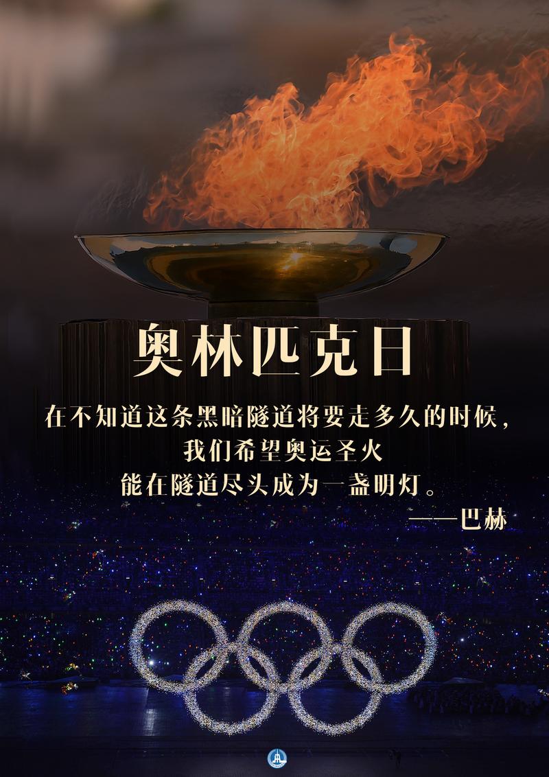 第32届奥林匹克日的活动主题是什么,第32届奥林匹克日的活动主题是什么呢-第5张图片-屿企百科网 第32届奥林匹克日的活动主题是什么,第32届奥林匹克日的活动主题是什么呢-第5张图片-屿企百科网