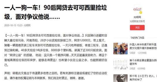 可可西里再现垃圾带是怎么来的？可可西里捡垃圾报名？-第6张图片-屿企百科网