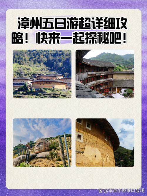 福建旅游攻略自由行五日游，福建旅游攻略自由行五日游路线-第7张图片-屿企百科网