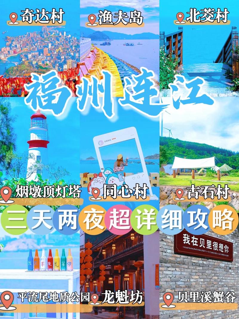 福建旅游攻略自由行五日游，福建旅游攻略自由行五日游路线-第8张图片-屿企百科网