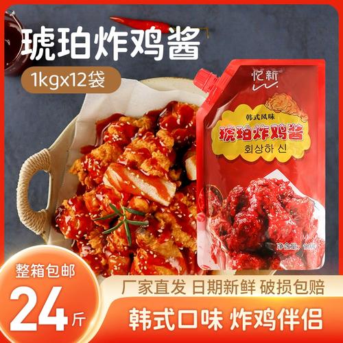 炸鸡琥珀味是什么味，炸鸡琥珀口味是什么样的？-第3张图片-屿企百科网