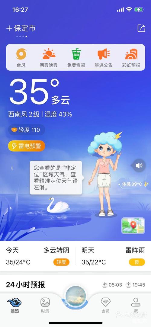 武城天气预报40，武城天气预报40天？-第4张图片-屿企百科网