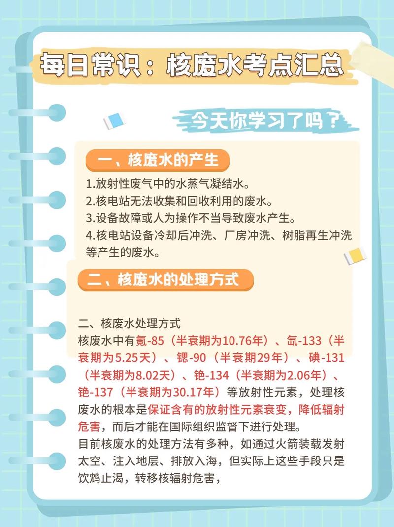 中国核废水怎么处理？中国核废水怎么处理的时光？-第6张图片-屿企百科网