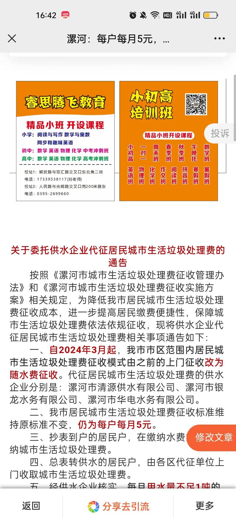 代征费用是什么意思，代征费用包括？-第3张图片-屿企百科网