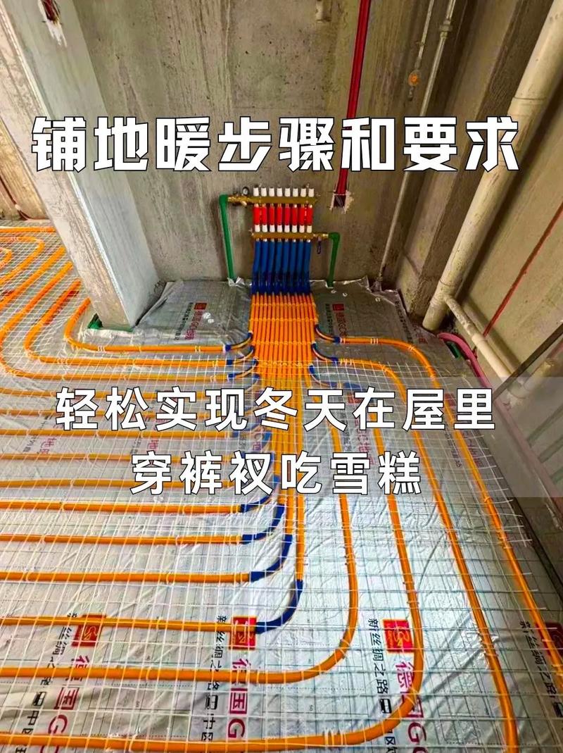 地暖怎么开比较节能，地暖怎么开最省电？-第3张图片-屿企百科网