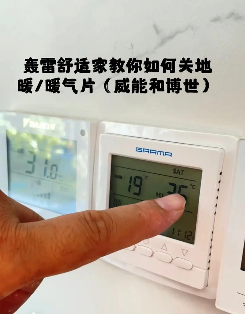 地暖怎么开比较节能，地暖怎么开最省电？-第7张图片-屿企百科网