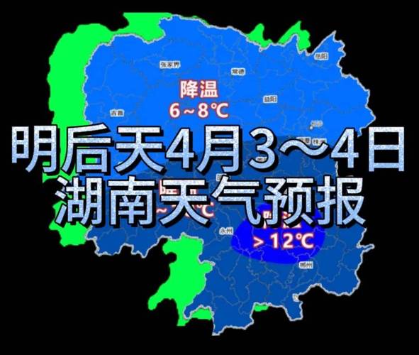 怀化未来30天天气，怀化未来30天天气查询表？-第7张图片-屿企百科网