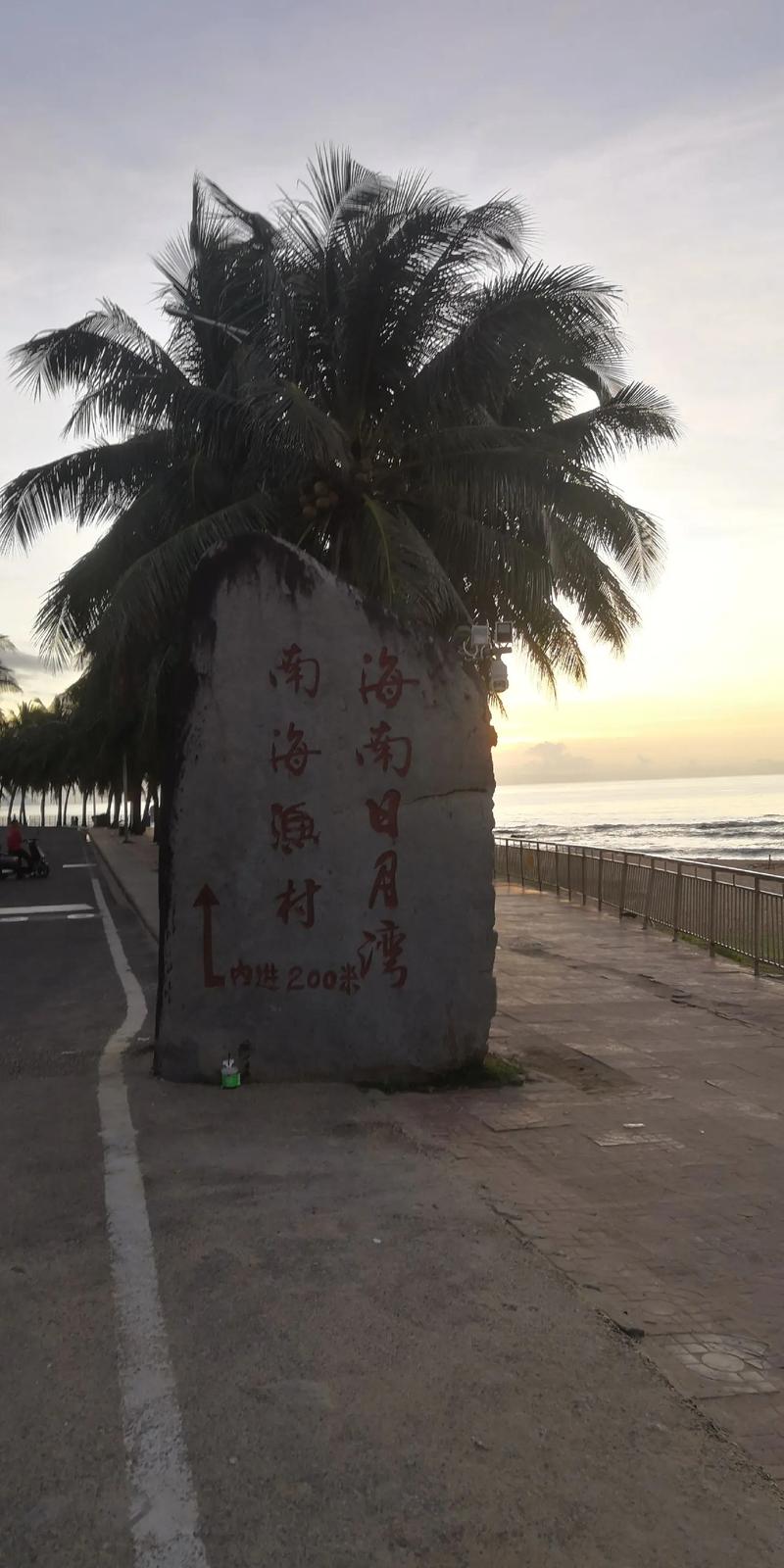 万宁和三亚哪个好玩，万宁和三亚哪个好玩 带小孩-第5张图片-屿企百科网