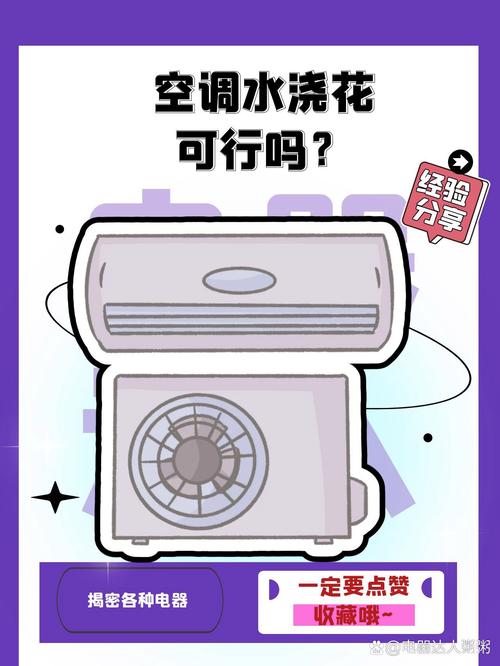 空调排出的水可以洗手吗，空调排出来的水可以洗菜吗-第3张图片-屿企百科网