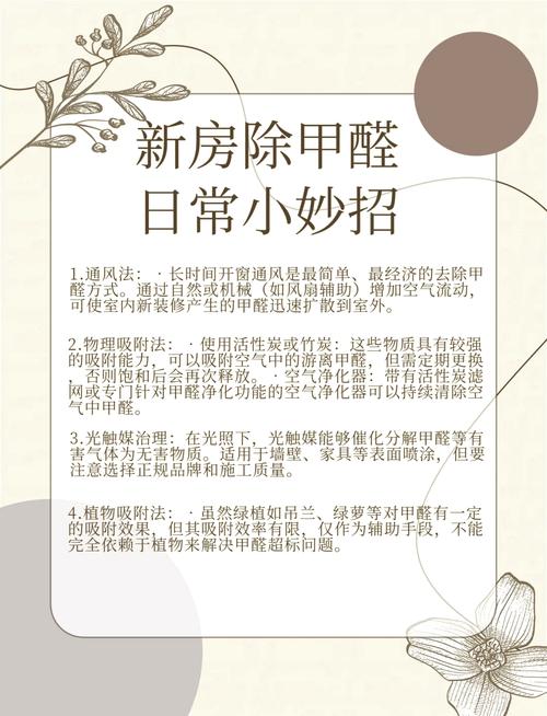 光触媒除甲醛可以自己做吗，光触媒能除甲醛？-第6张图片-屿企百科网
