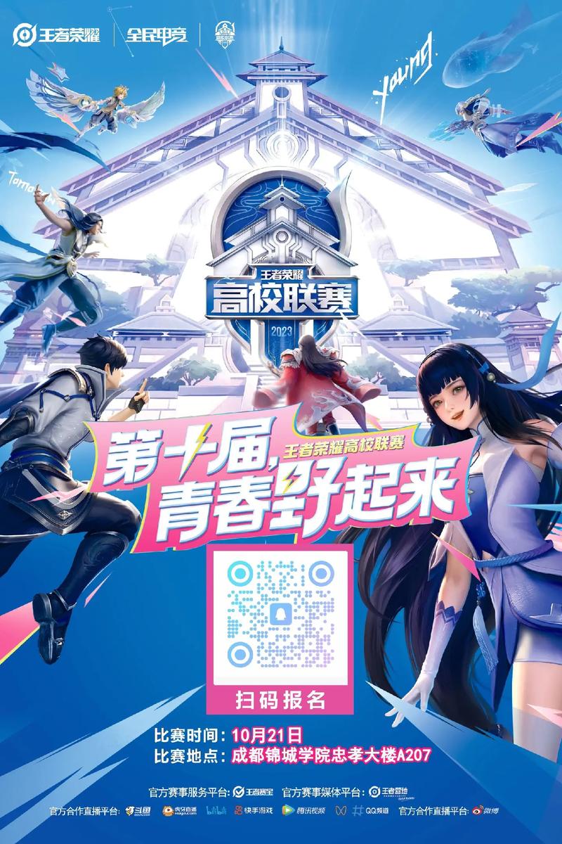 王者荣耀电竞学校报名条件是什么，王者荣耀电竞学校有吗?电竞学校在哪里?？-第4张图片-屿企百科网