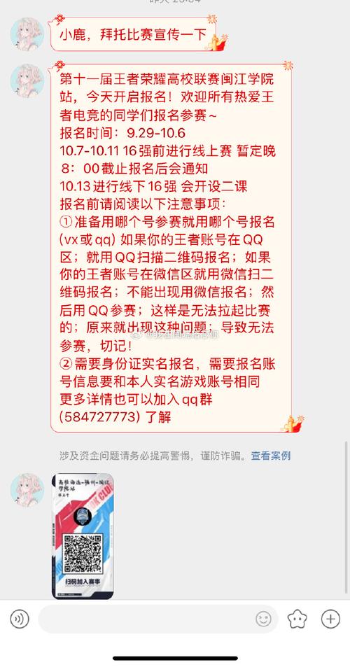 王者荣耀电竞学校报名条件是什么，王者荣耀电竞学校有吗?电竞学校在哪里?？-第7张图片-屿企百科网