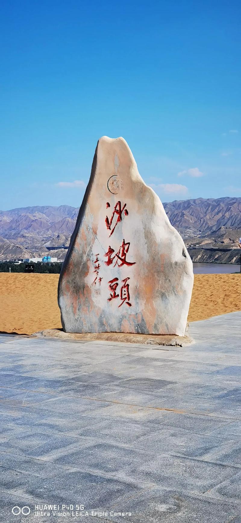 宁夏沙坡头景区，宁夏沙坡头景区游玩项目-第3张图片-屿企百科网