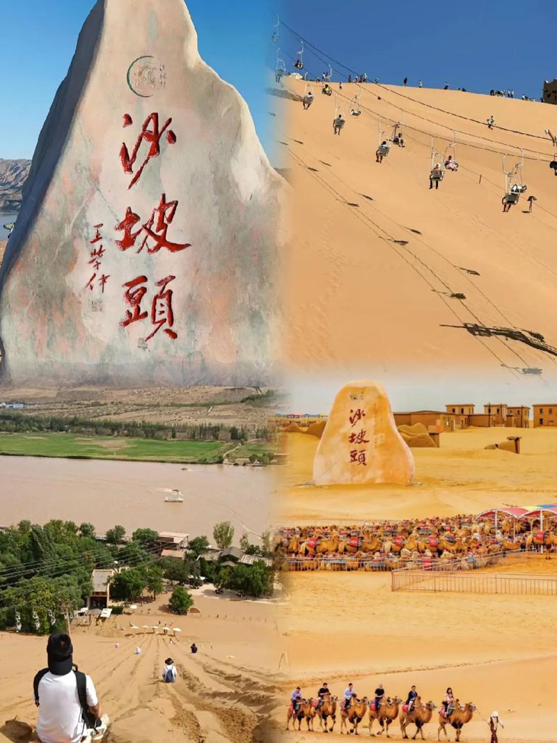 宁夏沙坡头景区，宁夏沙坡头景区游玩项目-第5张图片-屿企百科网