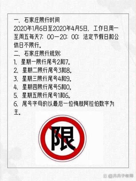 平定限号到几号限行了，平定限号吗？-第3张图片-屿企百科网