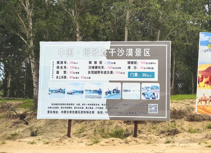 大青沟几月份去比较好，大青沟景区什么时候开放？-第3张图片-屿企百科网