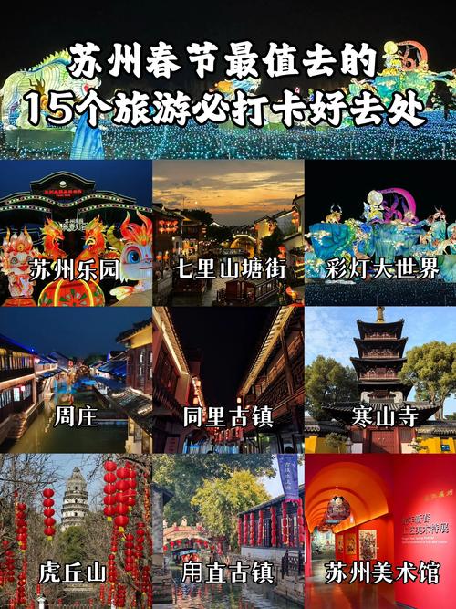 春节适合去哪里游玩，春节适合去哪里游玩英语-第3张图片-屿企百科网