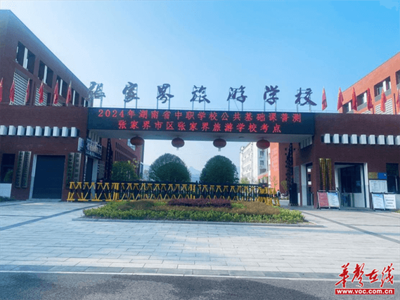 张家界旅游官方网站，张家界旅游官方网站信息-第5张图片-屿企百科网