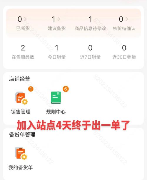 预售加购是什么意思，预售加购是什么意思啊？-第5张图片-屿企百科网