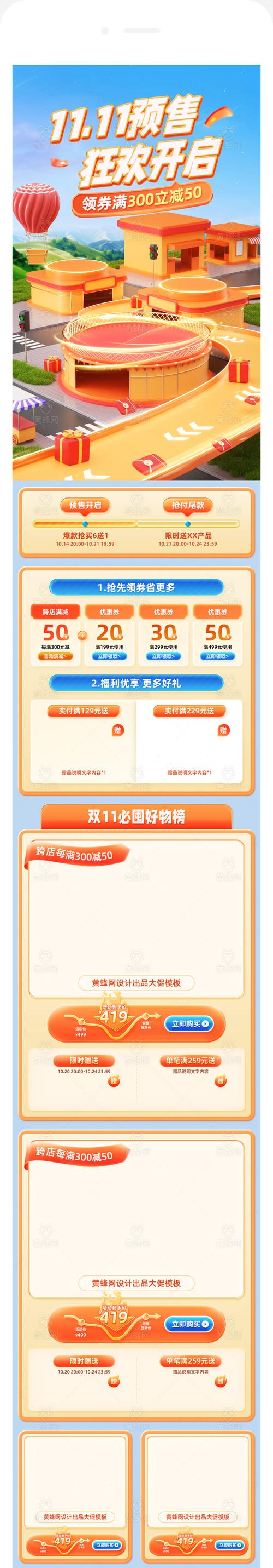预售加购是什么意思，预售加购是什么意思啊？-第6张图片-屿企百科网