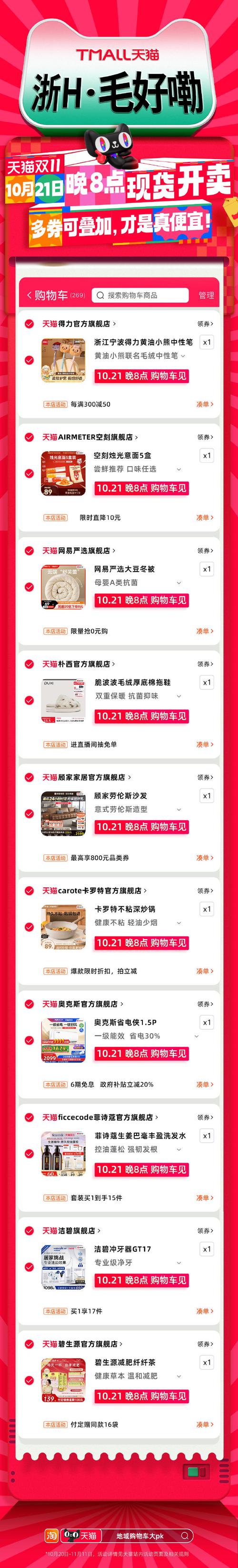 预售加购是什么意思，预售加购是什么意思啊？-第8张图片-屿企百科网