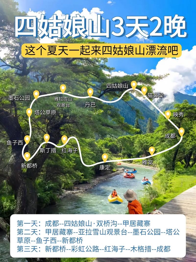 四姑娘山三日游攻略，四姑娘山再也不想去了？-第1张图片-屿企百科网