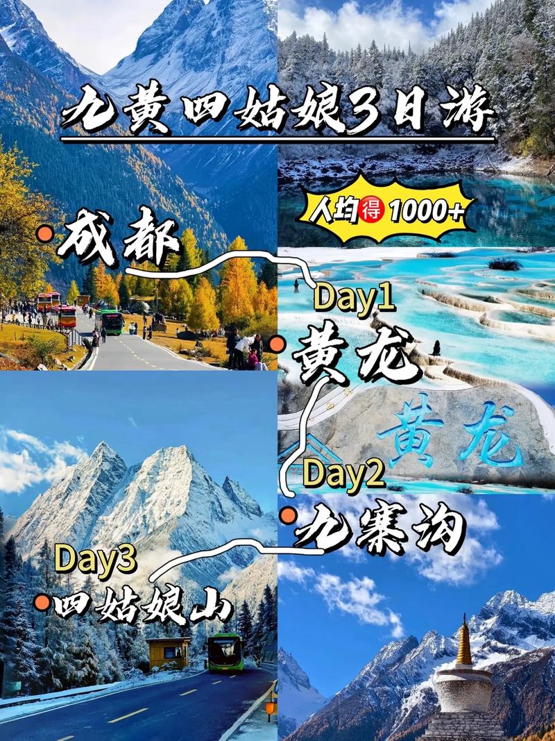 四姑娘山三日游攻略，四姑娘山再也不想去了？-第4张图片-屿企百科网