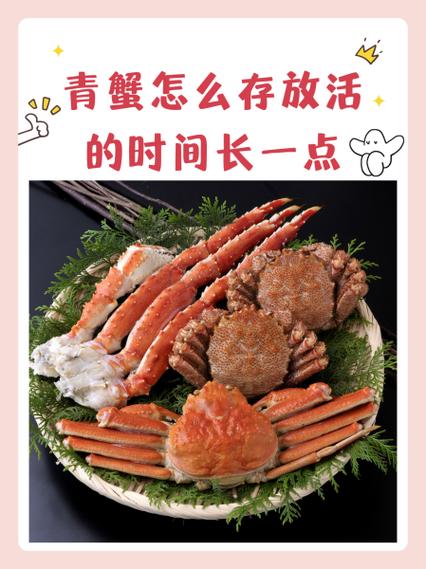 活的青蟹怎么保存方法，活的青蟹怎么保存方法三门青蟹能放冰箱吗？-第3张图片-屿企百科网