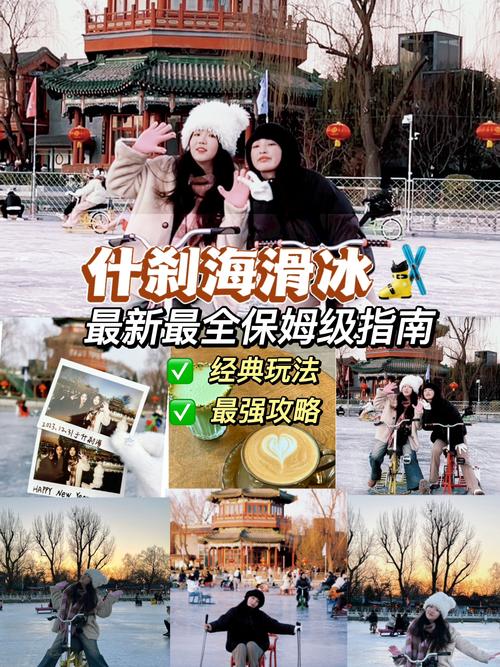 北京后海游玩攻略，北京后海好玩吗?？-第8张图片-屿企百科网