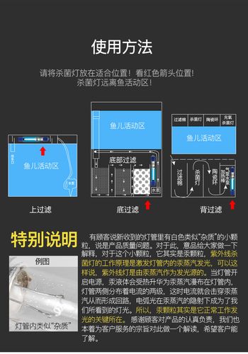 杀菌灯的正确使用方法，杀菌灯的正确使用方法视频解说？-第3张图片-屿企百科网