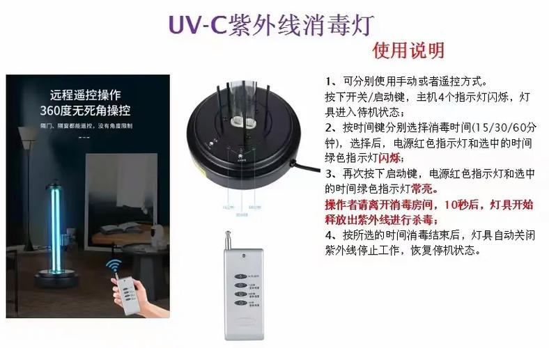杀菌灯的正确使用方法，杀菌灯的正确使用方法视频解说？-第4张图片-屿企百科网
