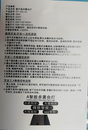 杀菌灯的正确使用方法，杀菌灯的正确使用方法视频解说？-第5张图片-屿企百科网