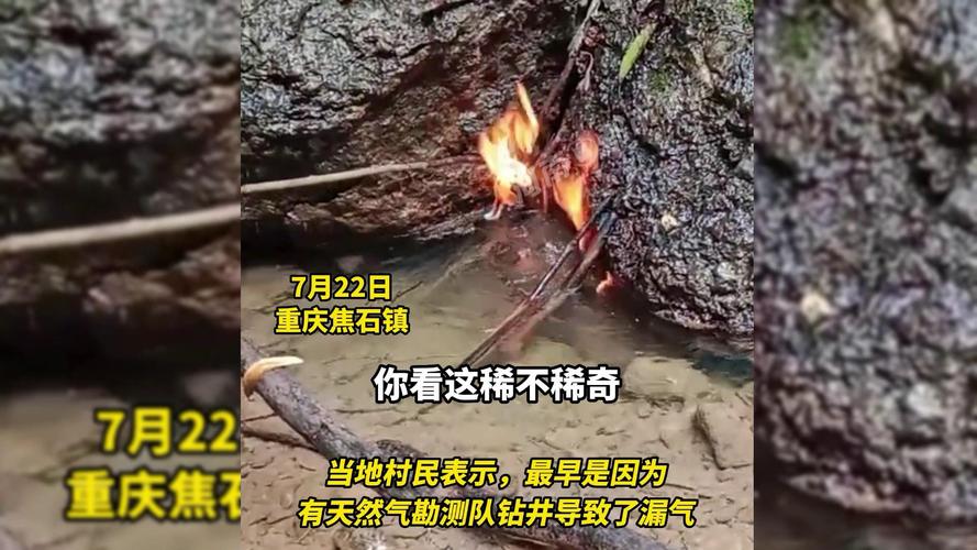 重庆地火村为什么不掩埋,重庆有一个地火村是真的吗-第5张图片-屿企百科网 重庆地火村为什么不掩埋,重庆有一个地火村是真的吗-第5张图片-屿企百科网