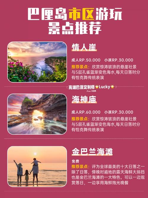 巴厘岛旅游费用，巴厘岛旅游费用多少人民币？-第1张图片-屿企百科网