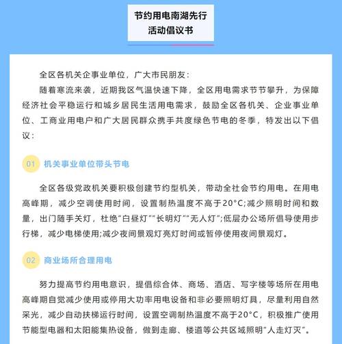 三度以下开空调是环保吗，三度以下开空调是环保吗冬天？-第3张图片-屿企百科网