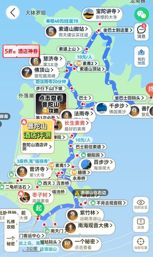 普陀山自助旅游攻略，普陀山自由行攻略-第3张图片-屿企百科网