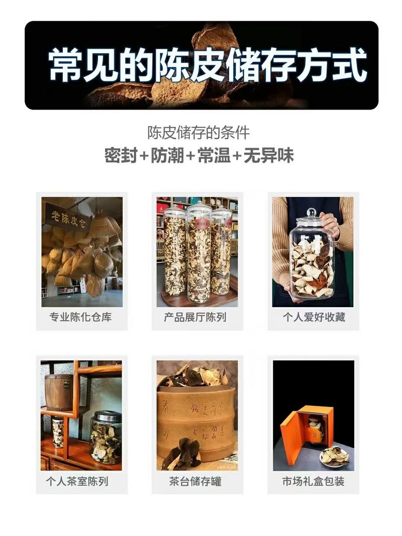 陈皮储存正确方法?陈皮储存正确方法图片?-第3张图片-屿企百科网 陈皮储存正确方法?陈皮储存正确方法图片?-第3张图片-屿企百科网